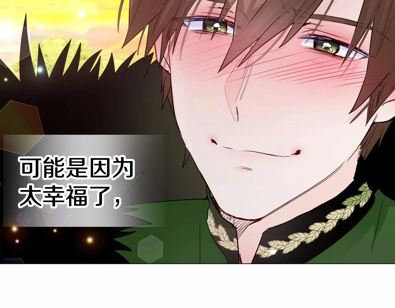 第14话 蠢材之间的竞争开始了 第44页