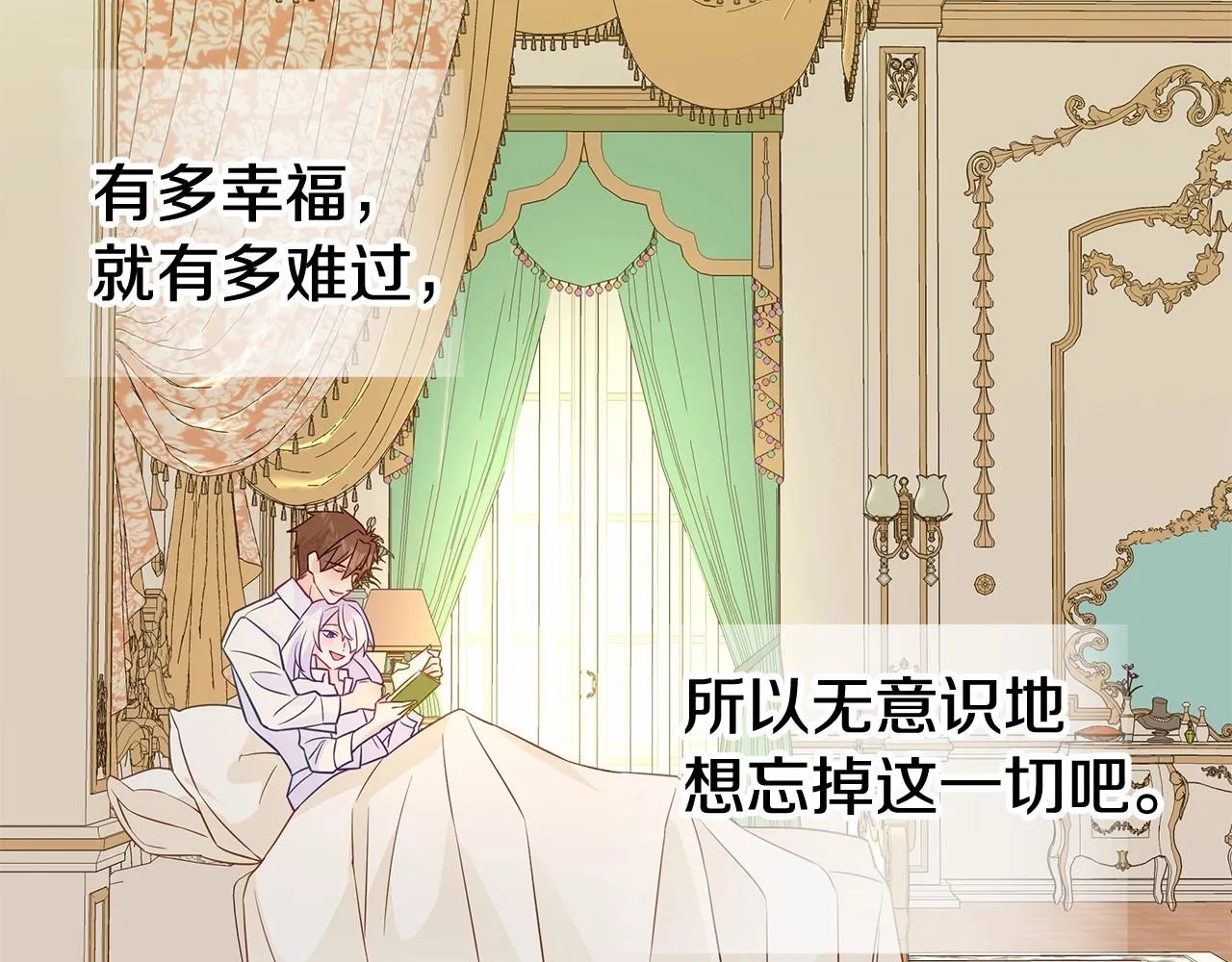 第14话 蠢材之间的竞争开始了 第46页