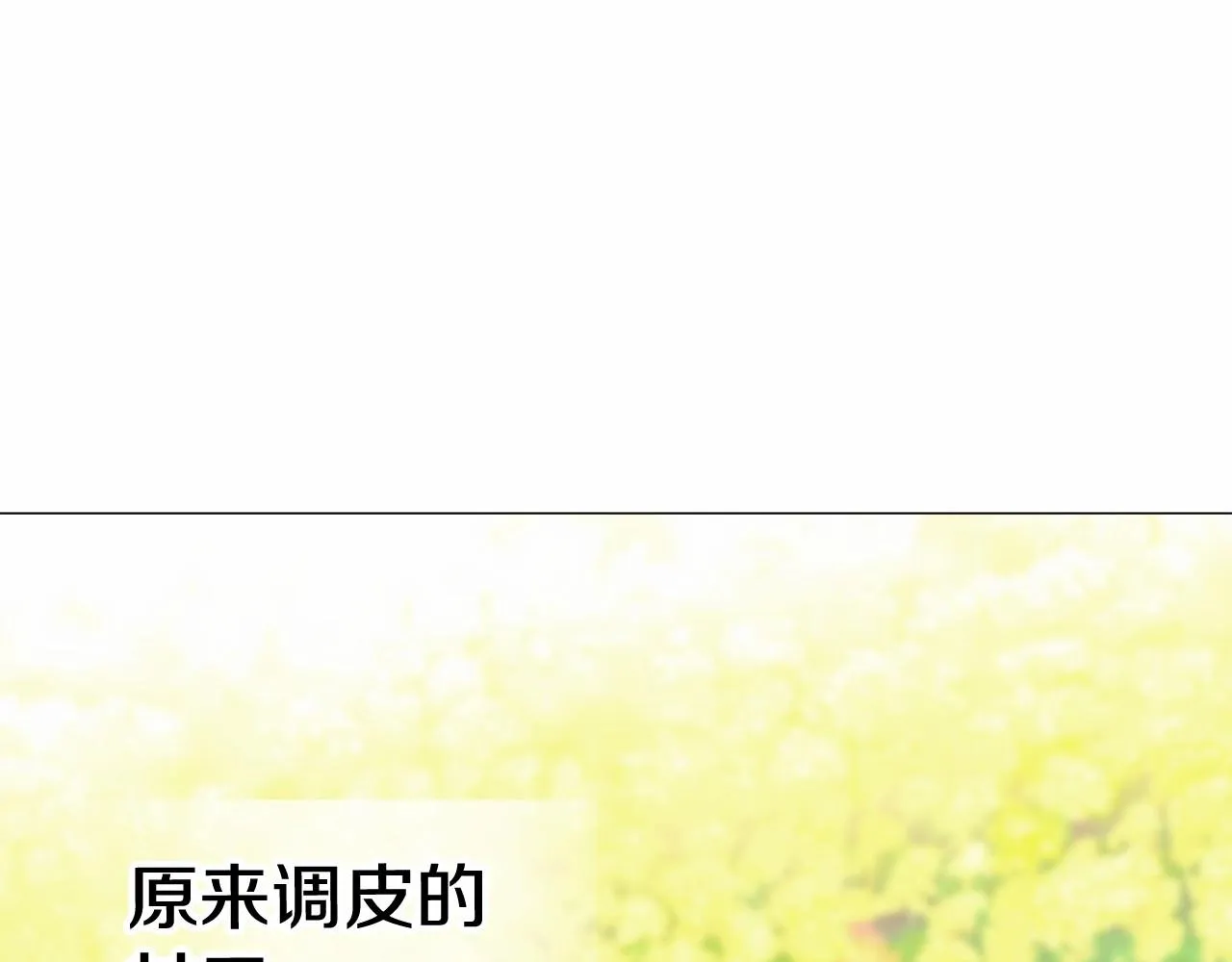 第14话 蠢材之间的竞争开始了 第48页