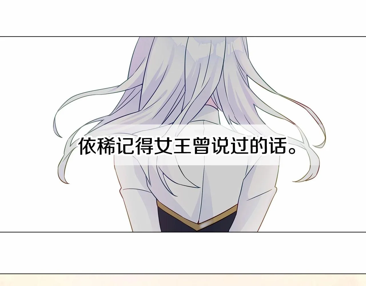 第14话 蠢材之间的竞争开始了 第52页