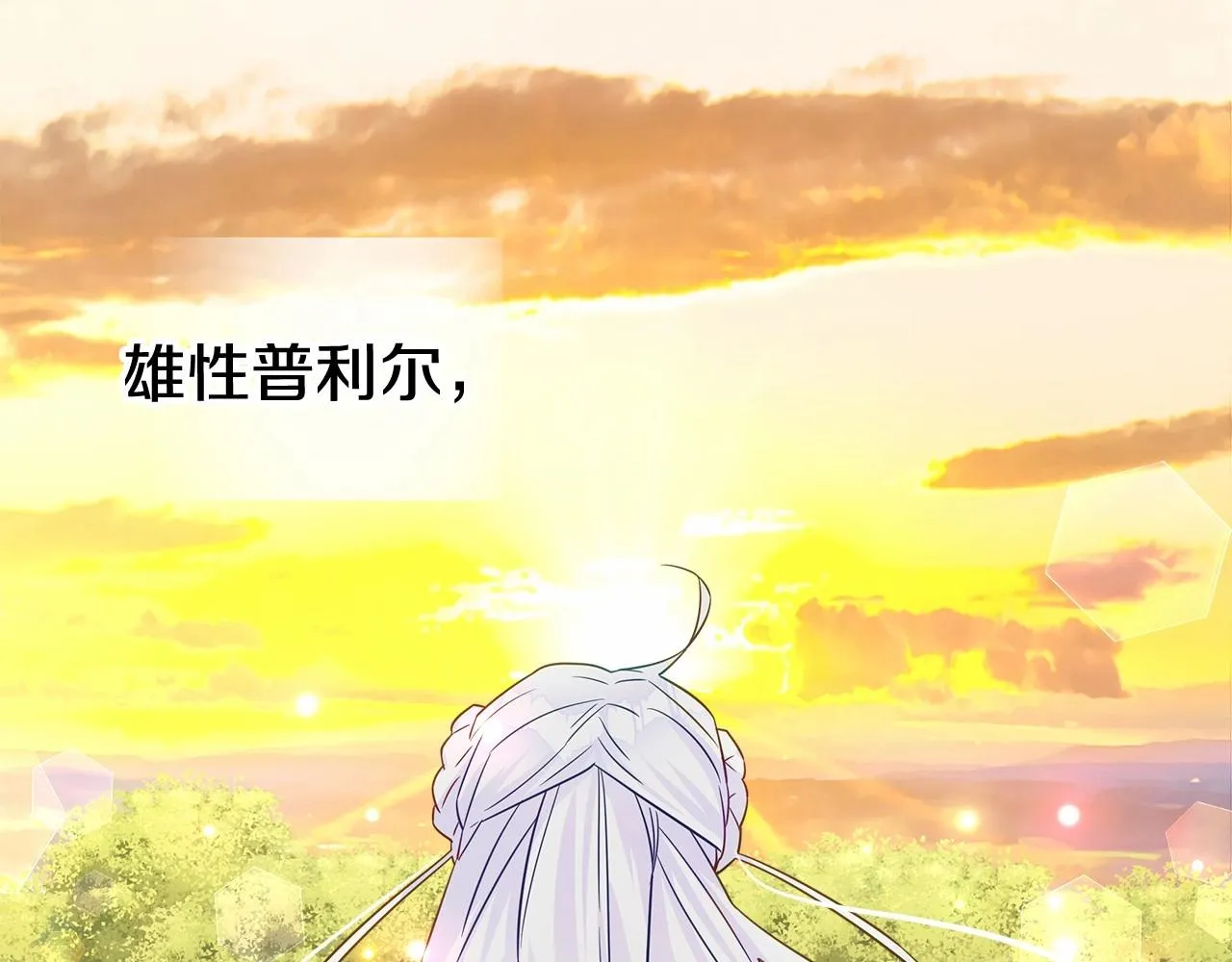 第14话 蠢材之间的竞争开始了 第53页