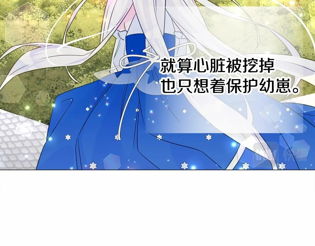 第14话 蠢材之间的竞争开始了 第54页