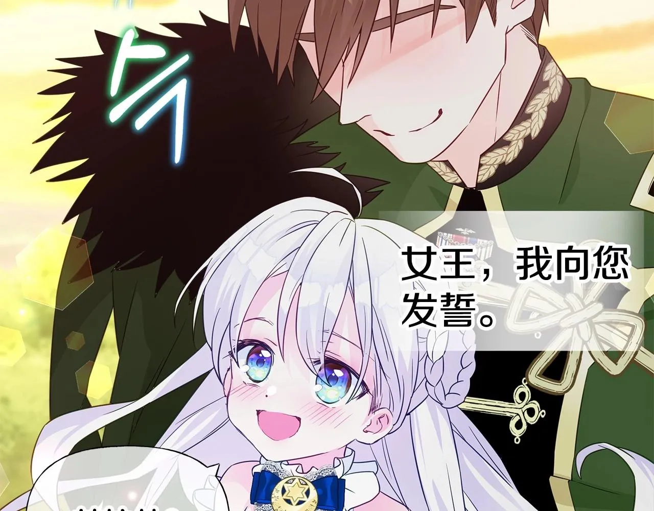 第14话 蠢材之间的竞争开始了 第56页