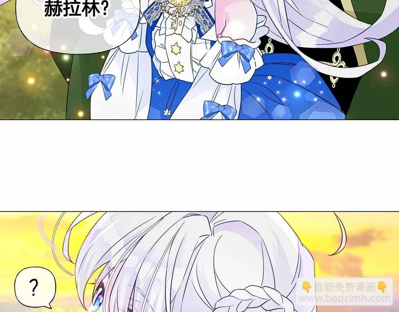 第14话 蠢材之间的竞争开始了 第57页