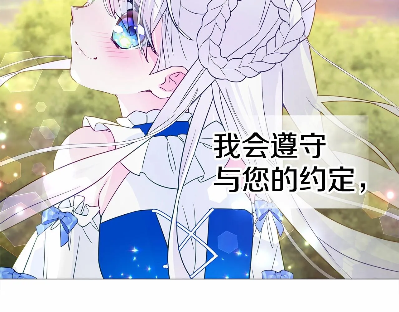 第14话 蠢材之间的竞争开始了 第58页