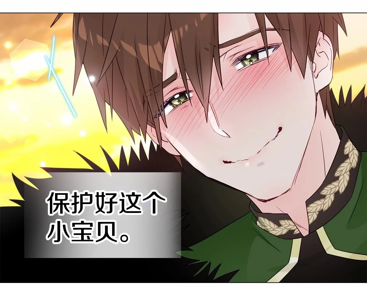 第14话 蠢材之间的竞争开始了 第59页