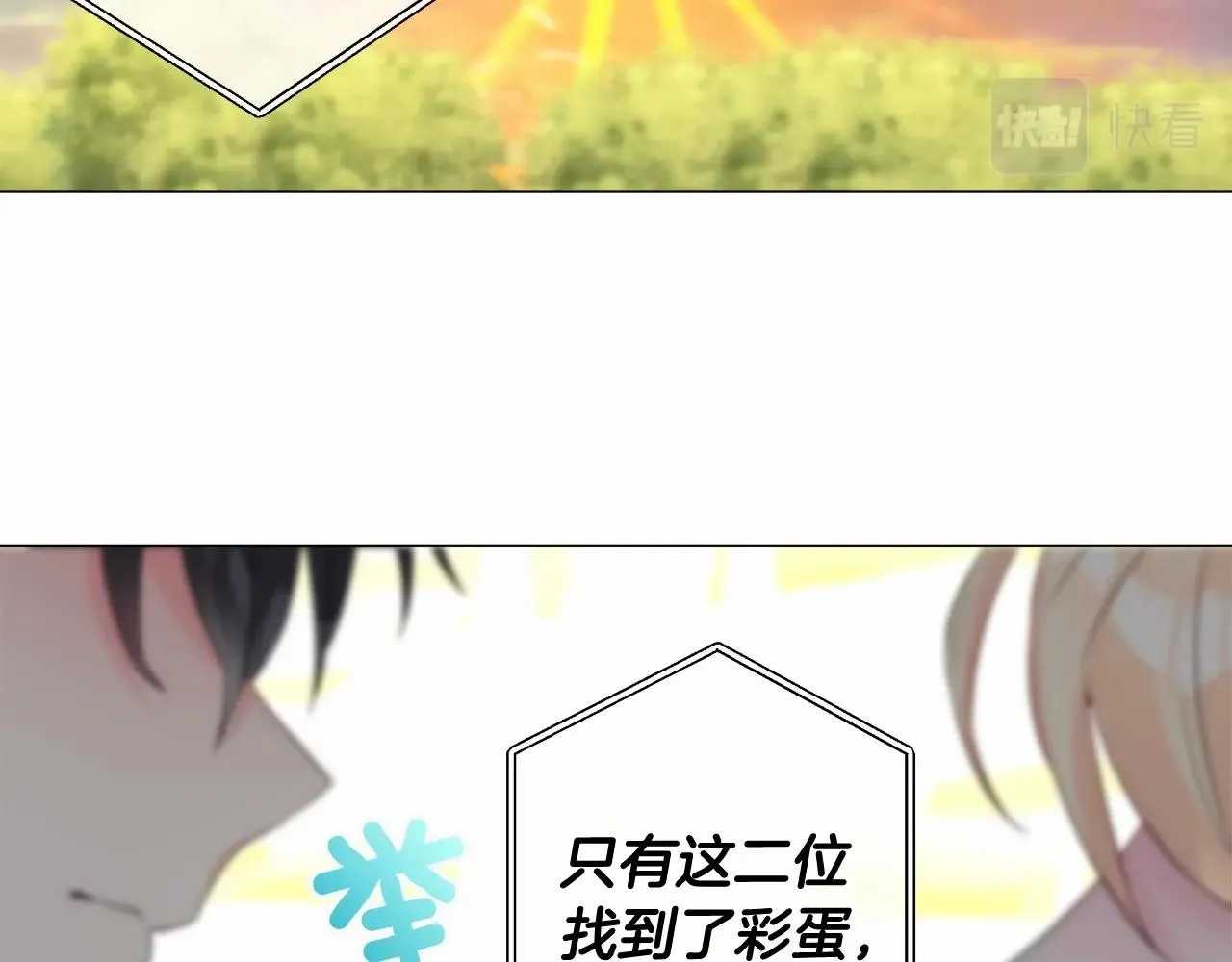 第14话 蠢材之间的竞争开始了 第62页