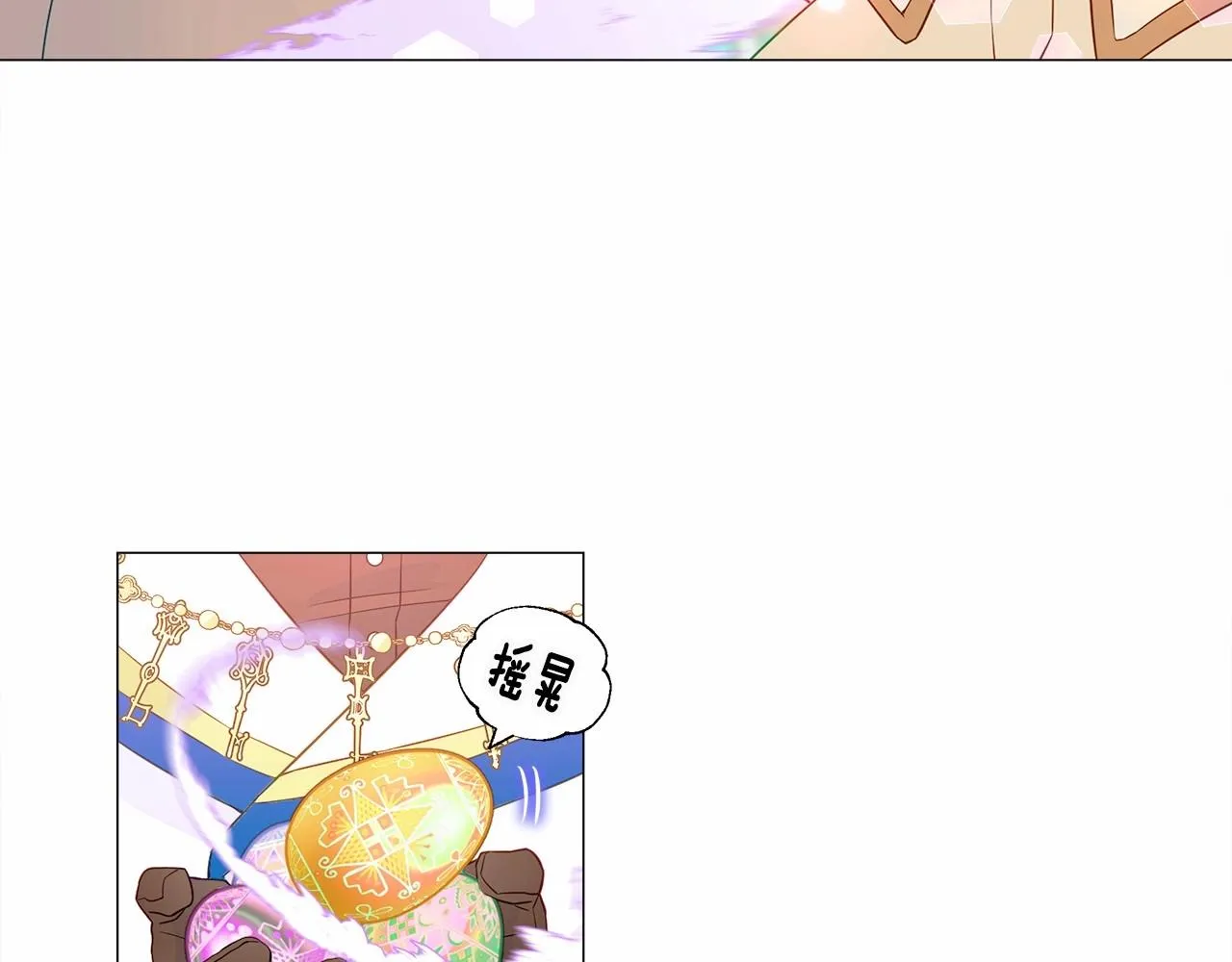 第14话 蠢材之间的竞争开始了 第72页