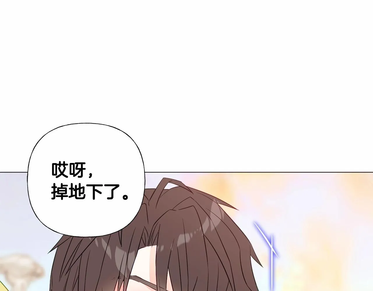 第14话 蠢材之间的竞争开始了 第75页