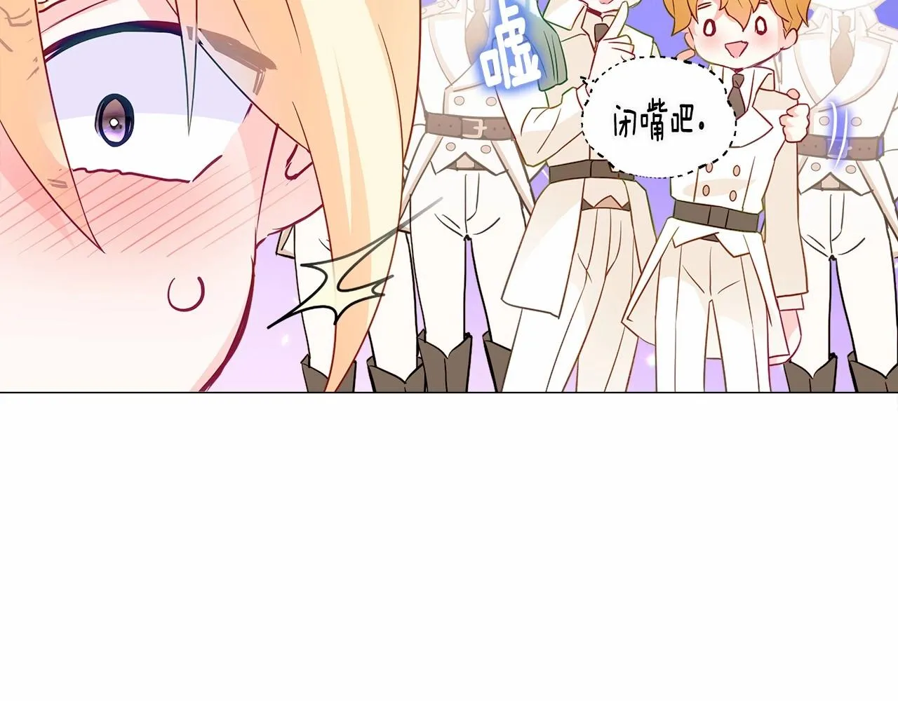 第14话 蠢材之间的竞争开始了 第83页