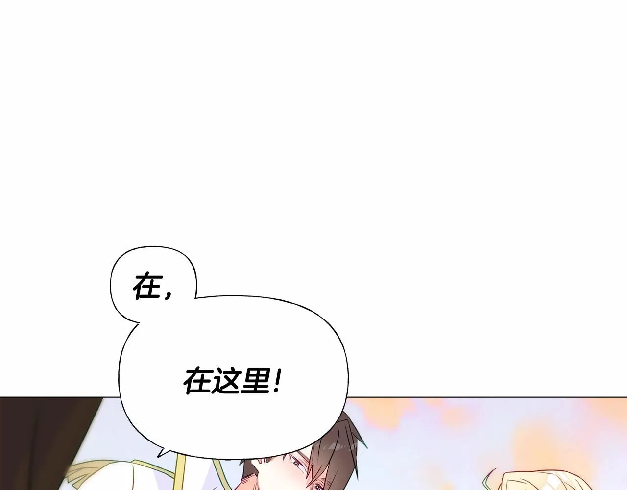 第14话 蠢材之间的竞争开始了 第86页