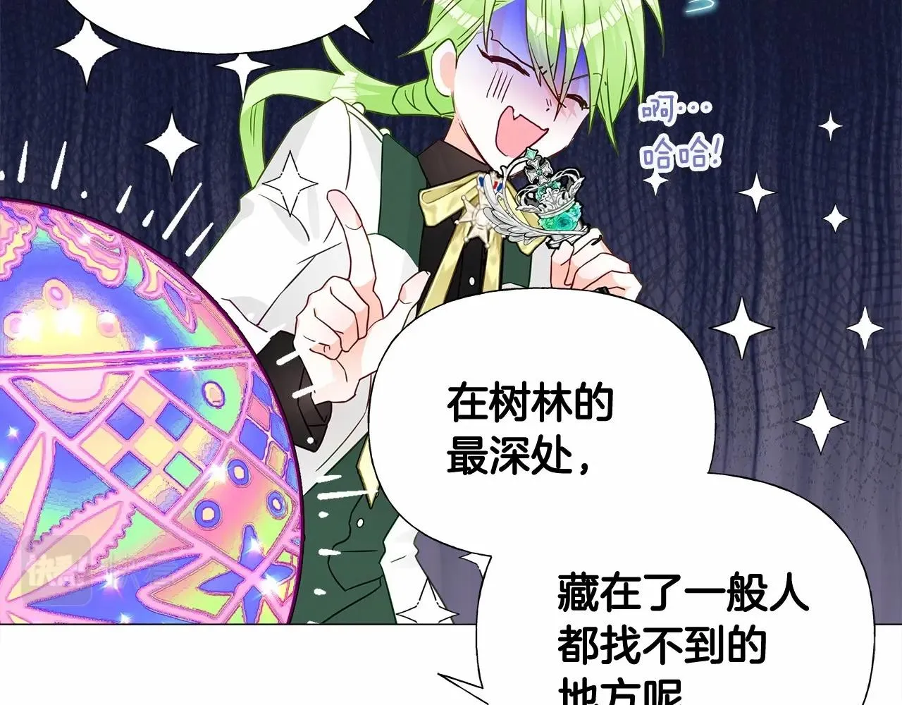 第14话 蠢材之间的竞争开始了 第95页
