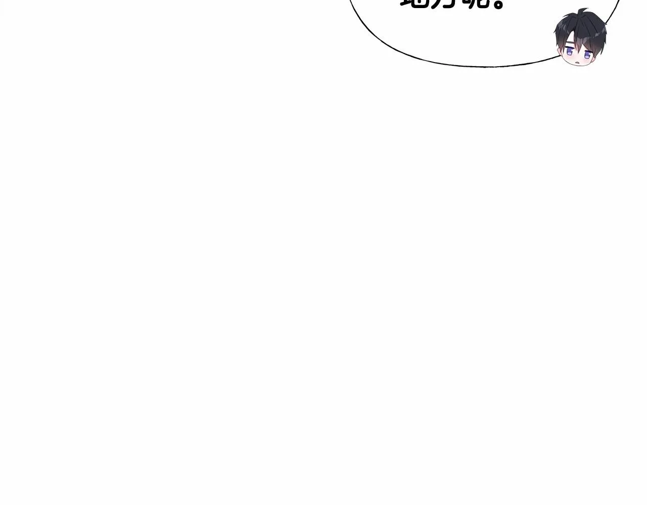 第14话 蠢材之间的竞争开始了 第96页