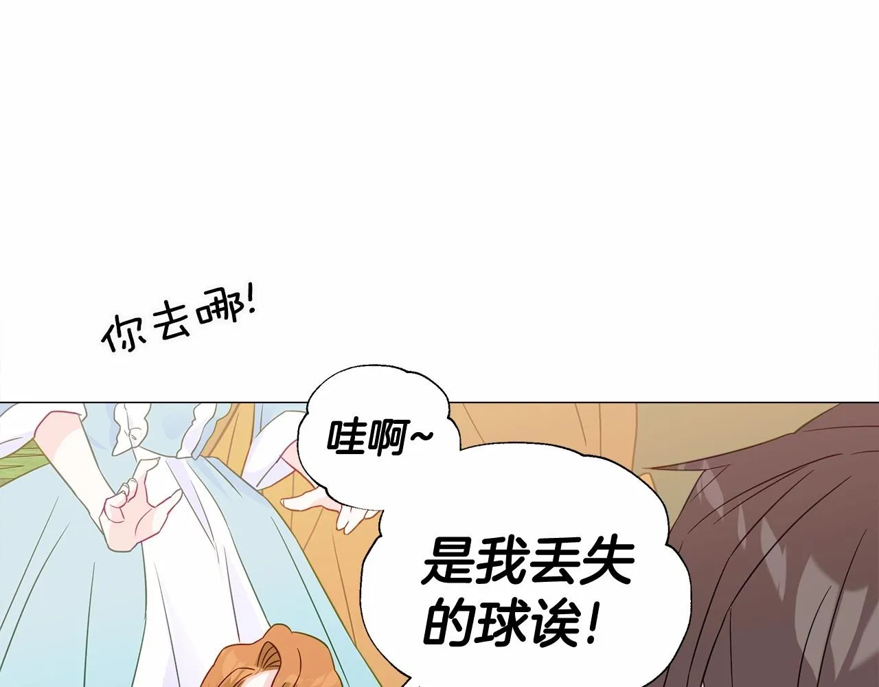 第14话 蠢材之间的竞争开始了 第97页
