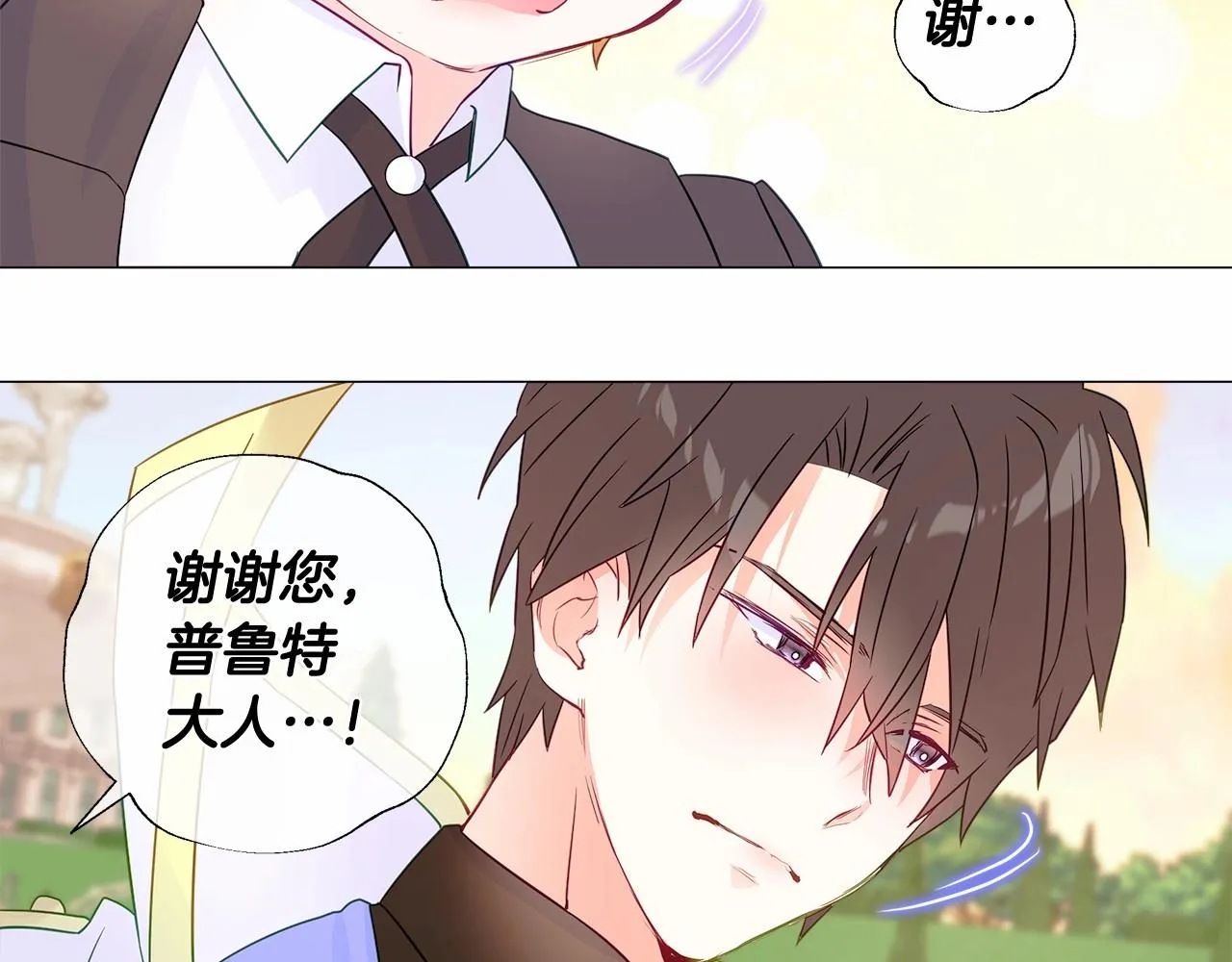 第14话 蠢材之间的竞争开始了 第108页