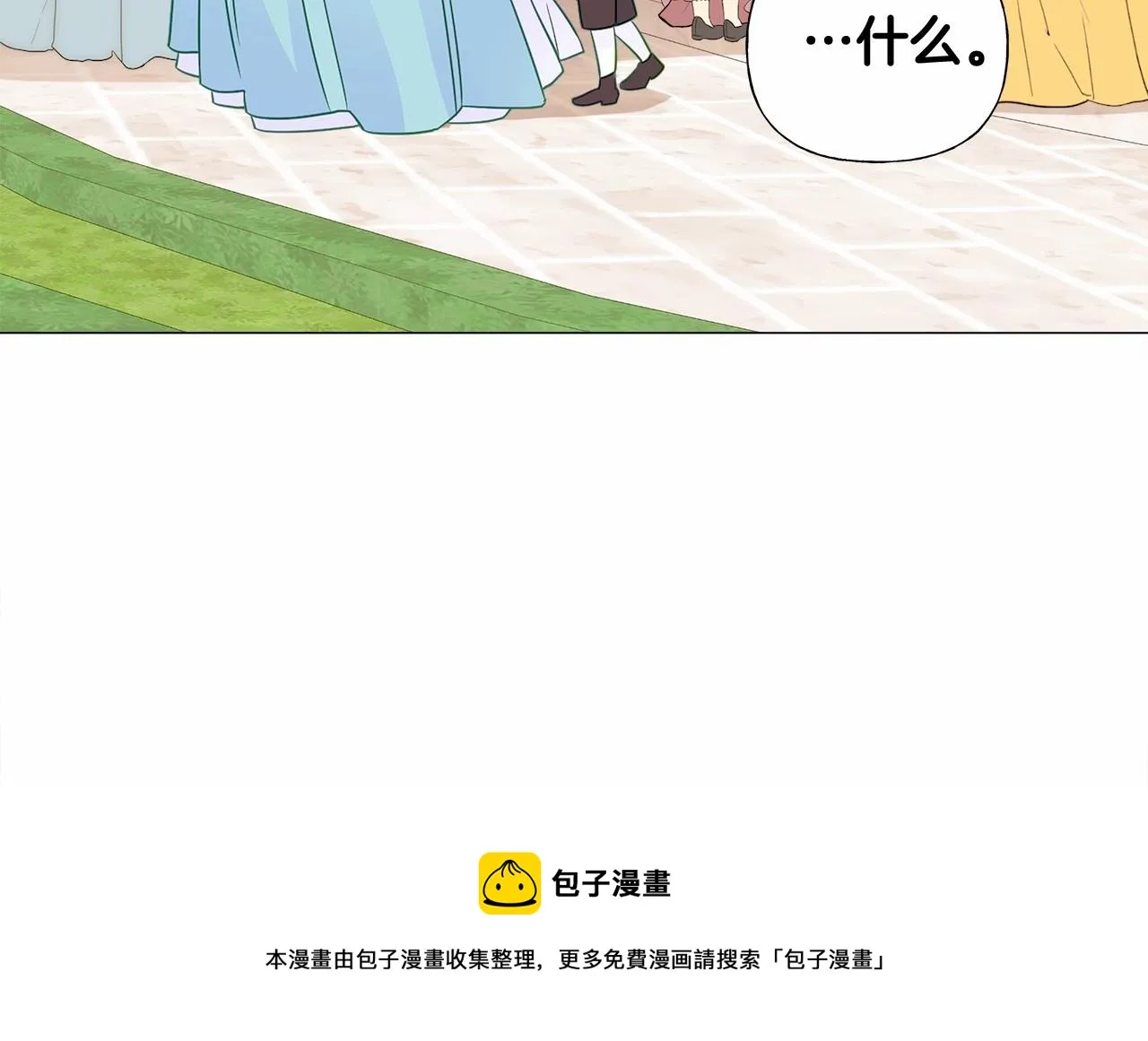 第14话 蠢材之间的竞争开始了 第111页