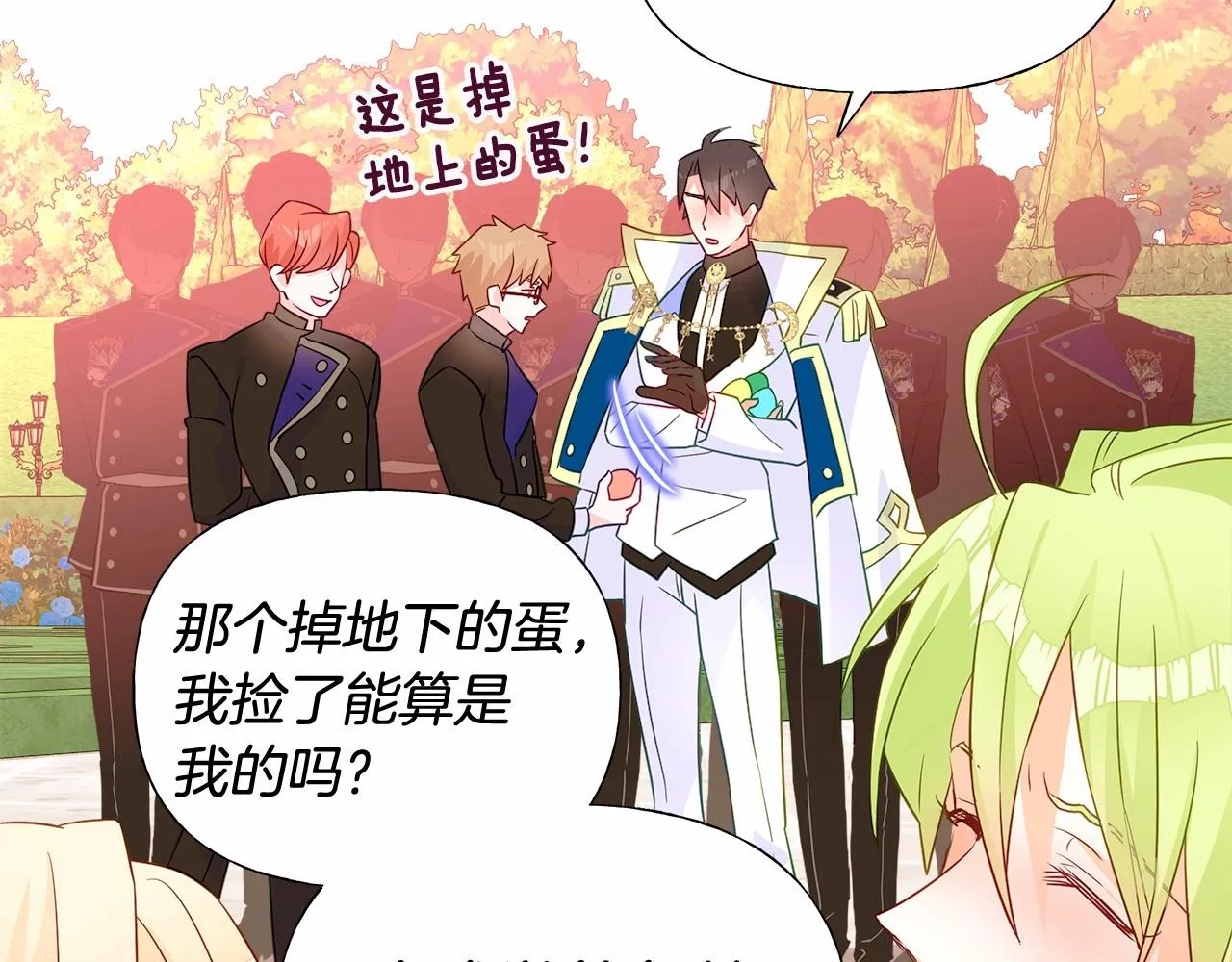 第14话 蠢材之间的竞争开始了 第113页