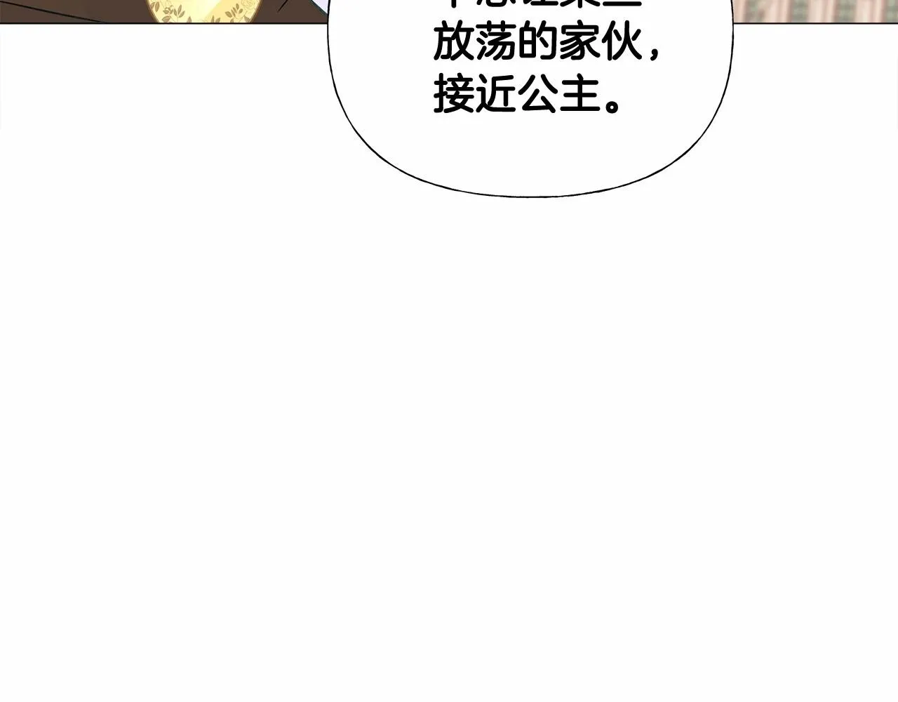 第14话 蠢材之间的竞争开始了 第118页