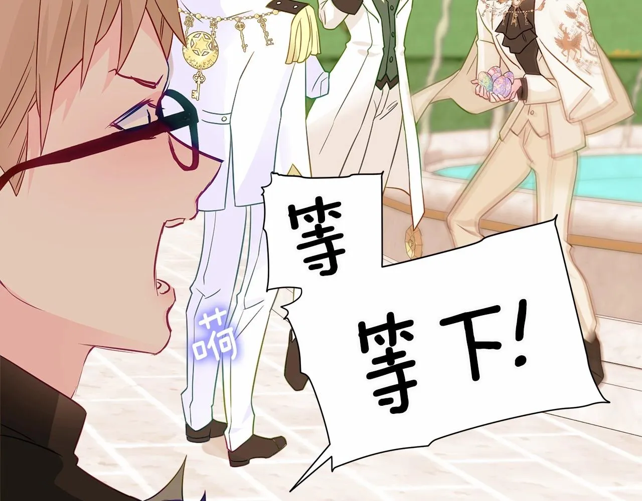 第14话 蠢材之间的竞争开始了 第120页
