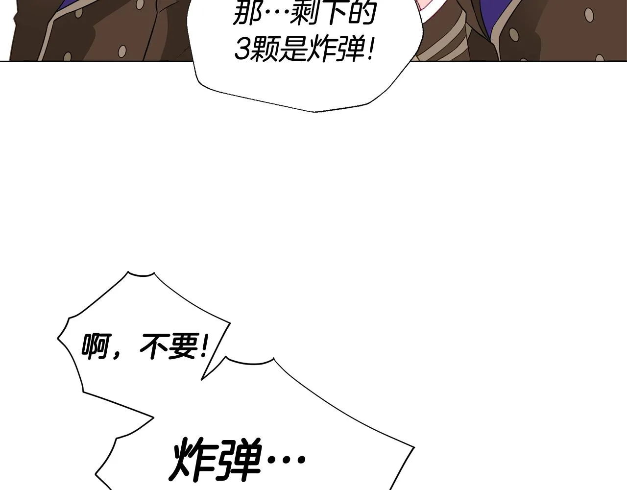 第14话 蠢材之间的竞争开始了 第124页