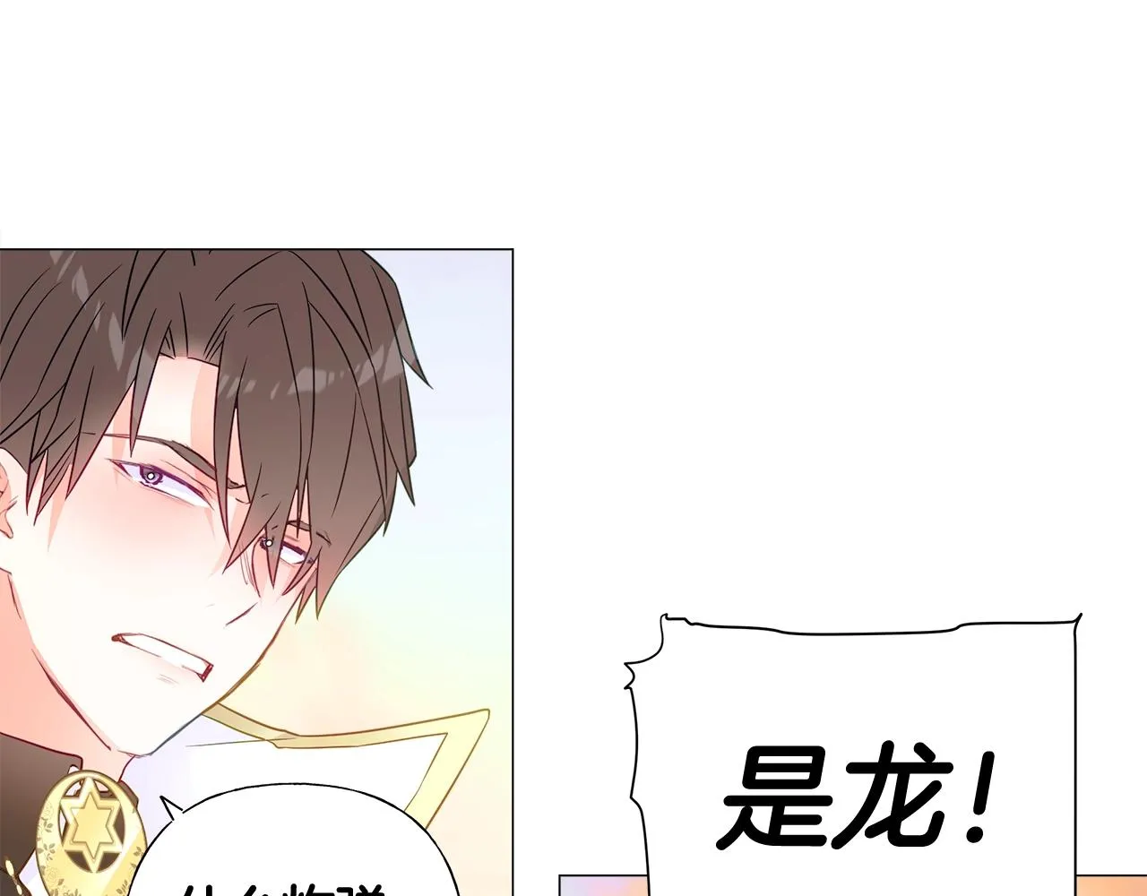 第14话 蠢材之间的竞争开始了 第128页