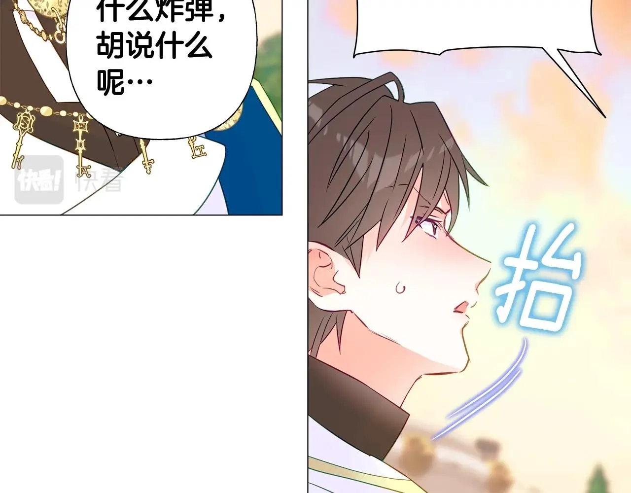 第14话 蠢材之间的竞争开始了 第129页