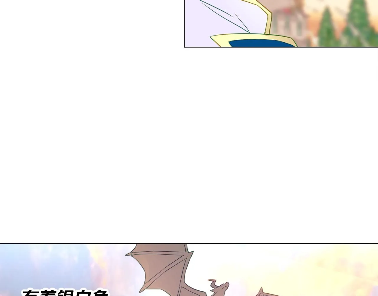 第14话 蠢材之间的竞争开始了 第130页