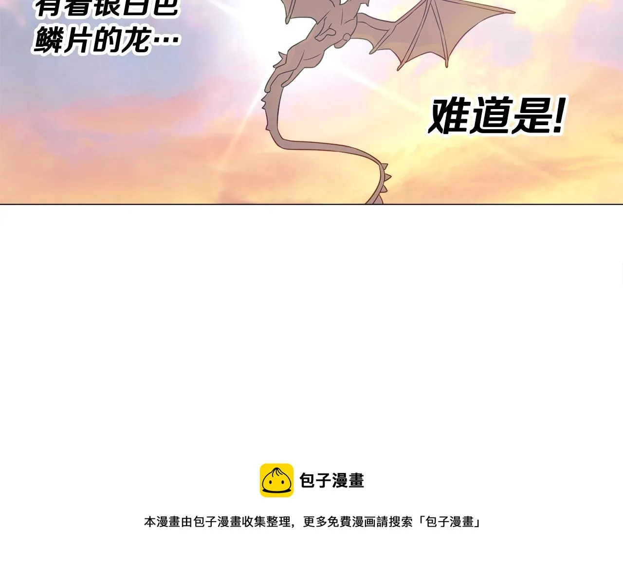 第14话 蠢材之间的竞争开始了 第131页