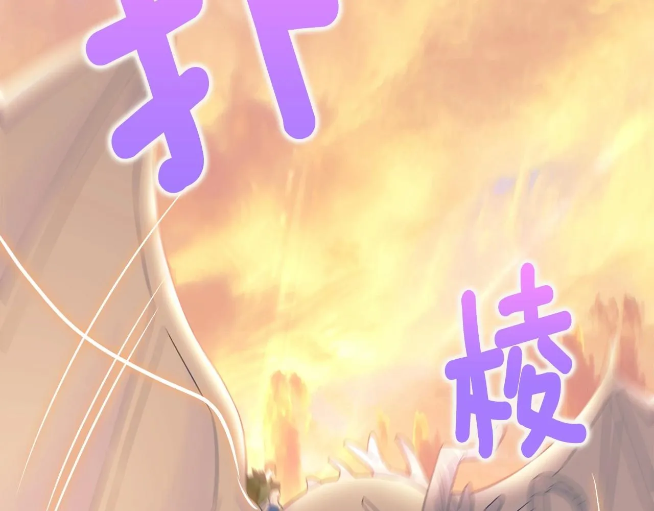 第14话 蠢材之间的竞争开始了 第134页