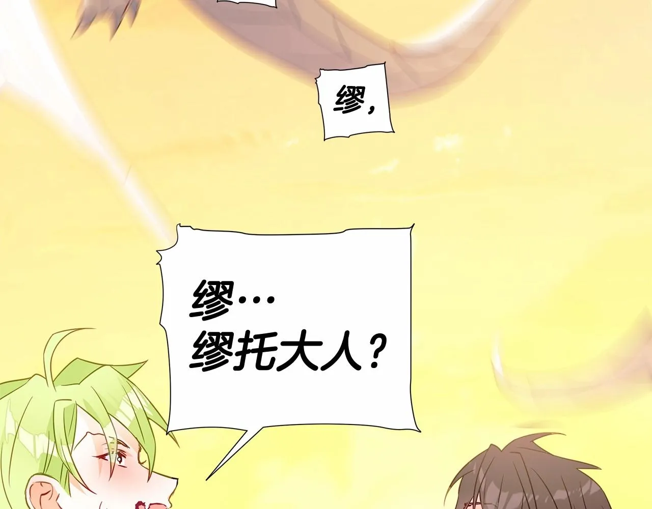 第14话 蠢材之间的竞争开始了 第136页