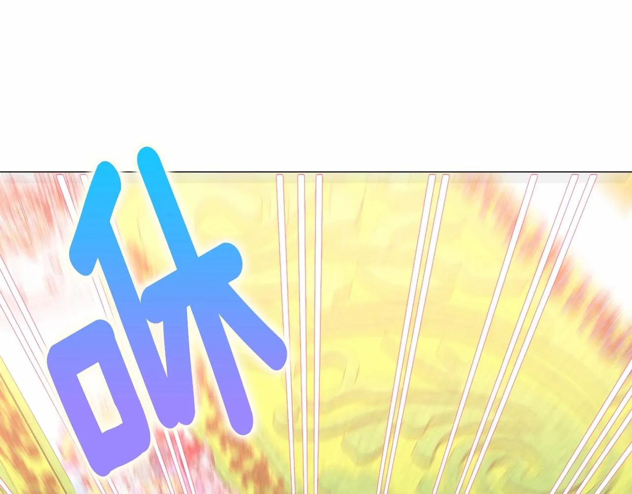 第14话 蠢材之间的竞争开始了 第139页