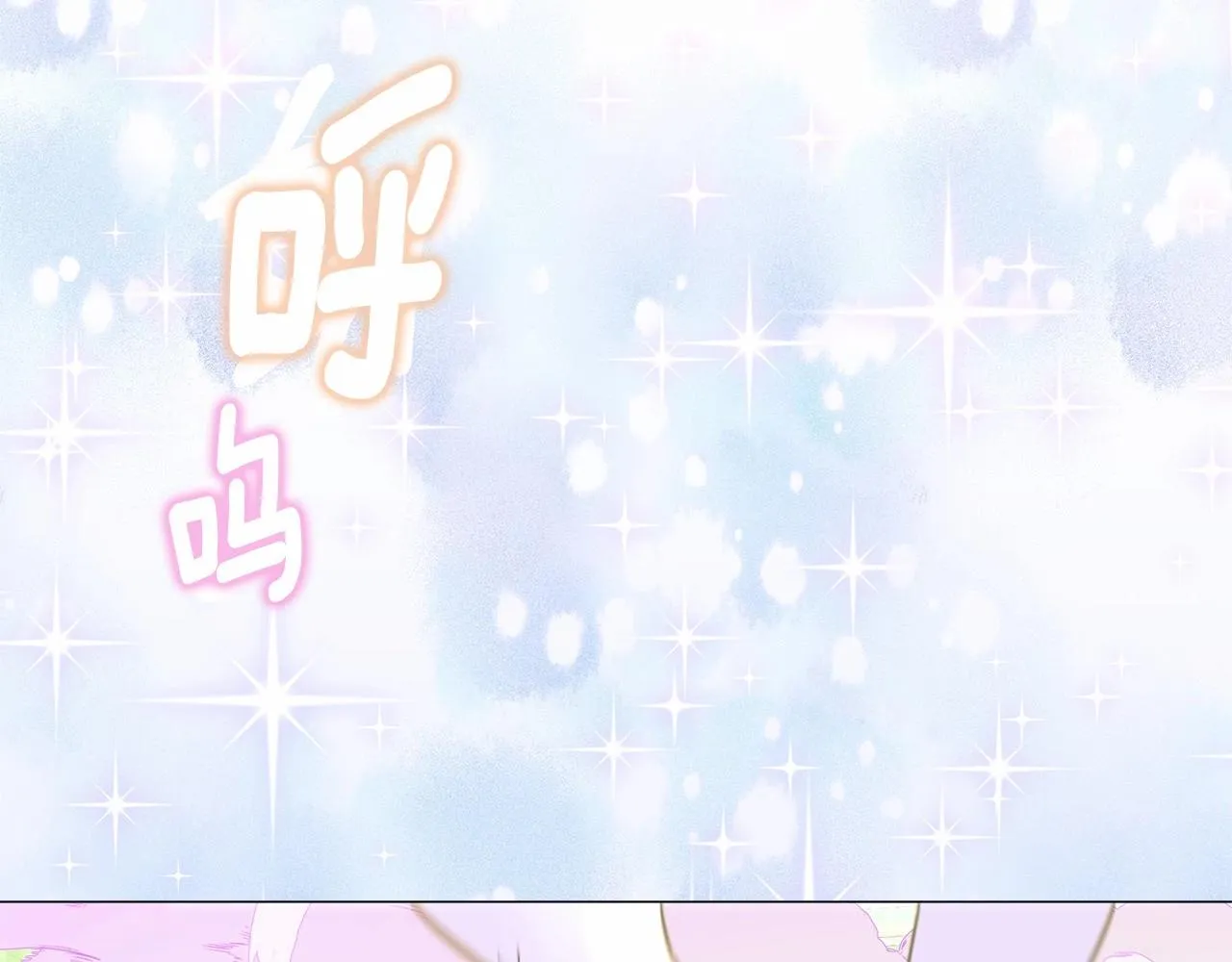 第14话 蠢材之间的竞争开始了 第145页
