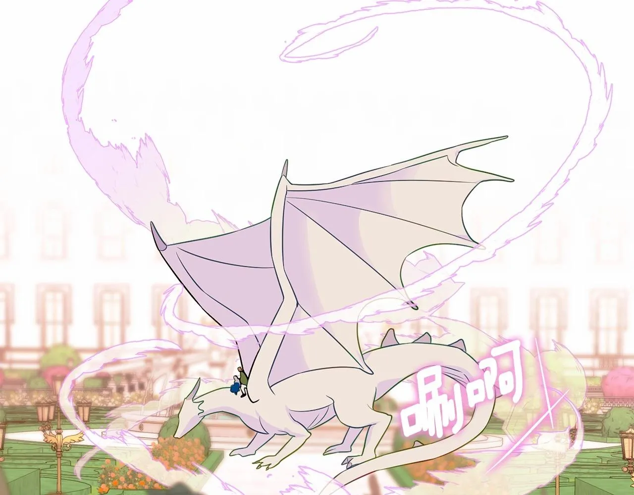 第14话 蠢材之间的竞争开始了 第148页