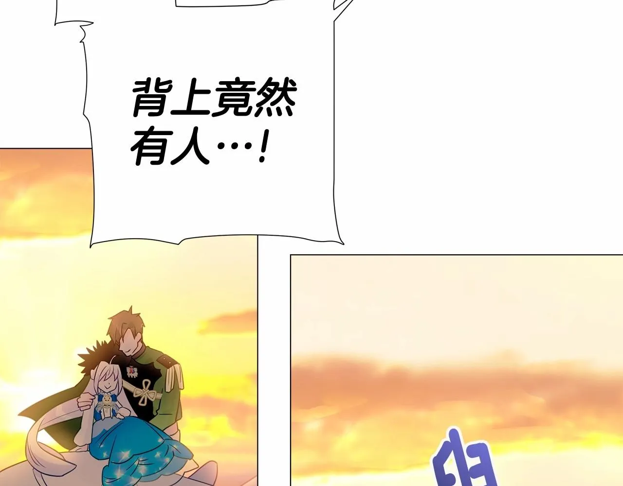 第14话 蠢材之间的竞争开始了 第152页