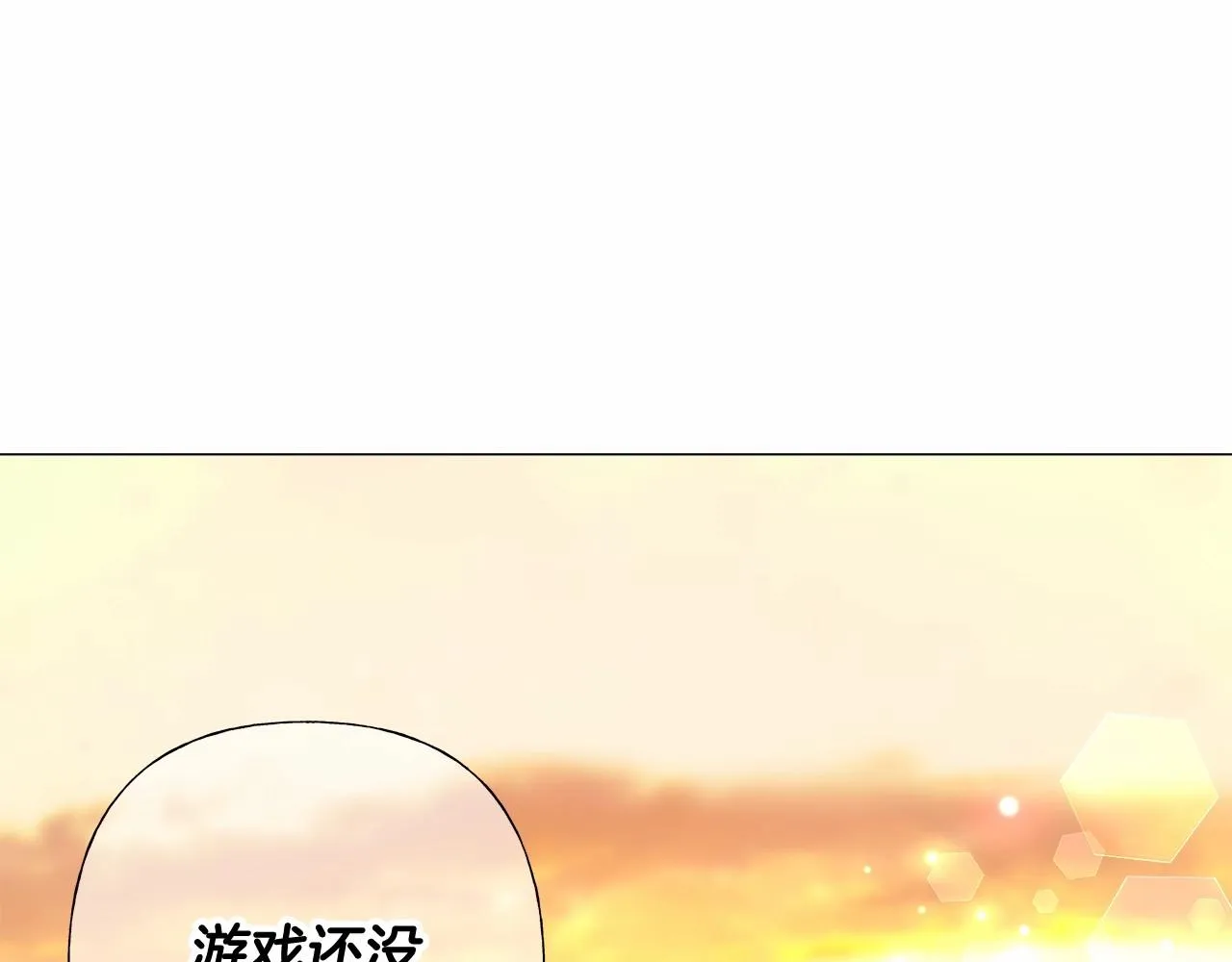第14话 蠢材之间的竞争开始了 第158页