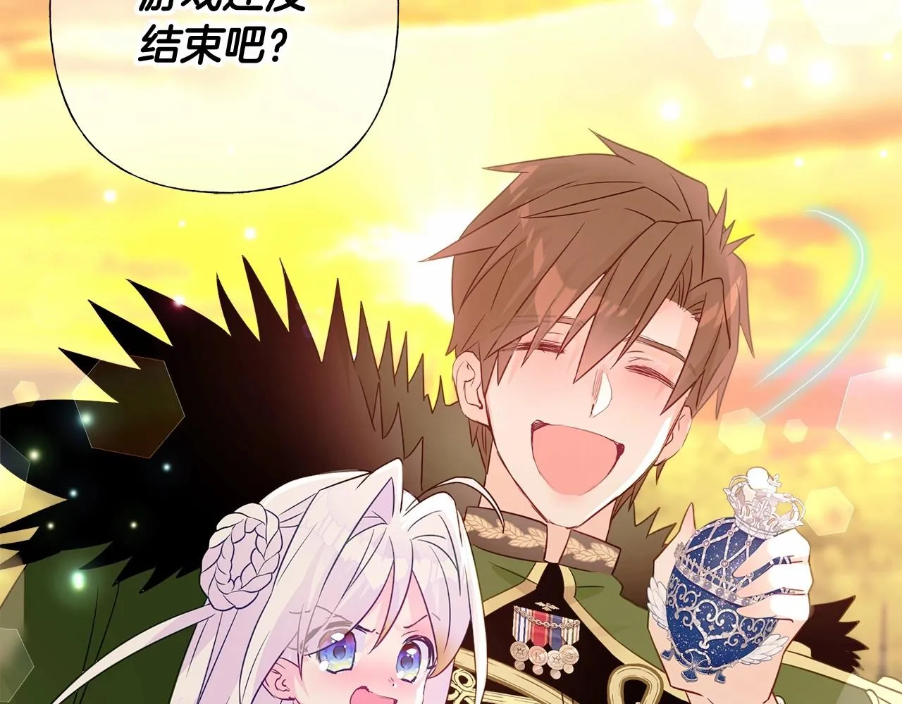 第14话 蠢材之间的竞争开始了 第159页