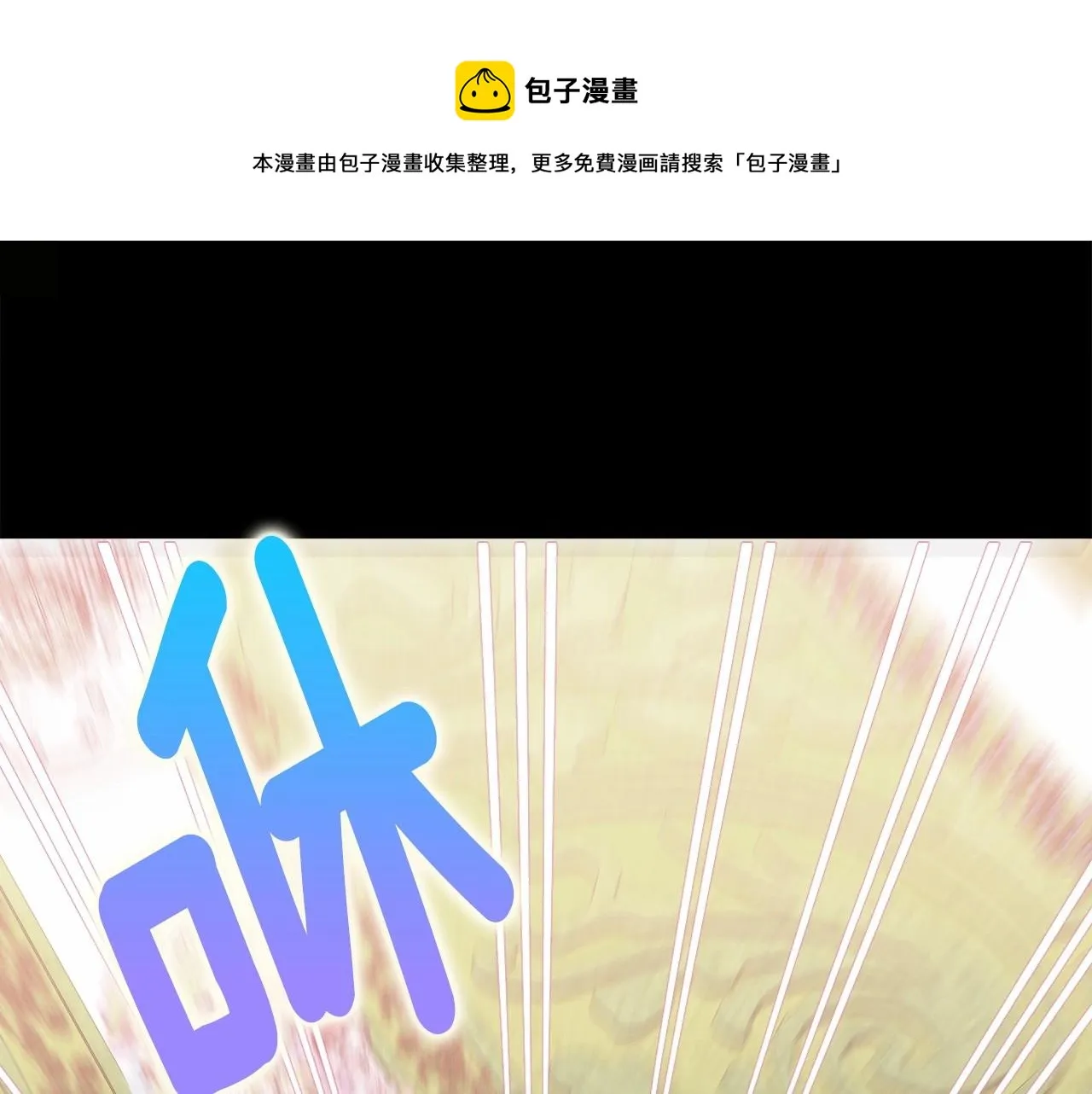 第15话 成为钟塔上的公主 第1页