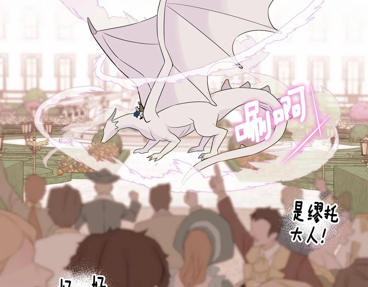 第15话 成为钟塔上的公主 第9页
