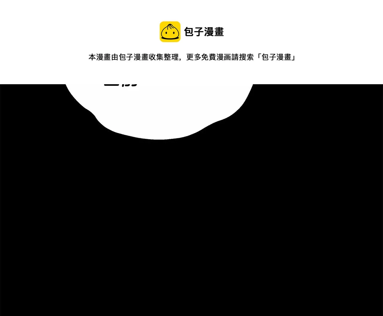 第15话 成为钟塔上的公主 第11页