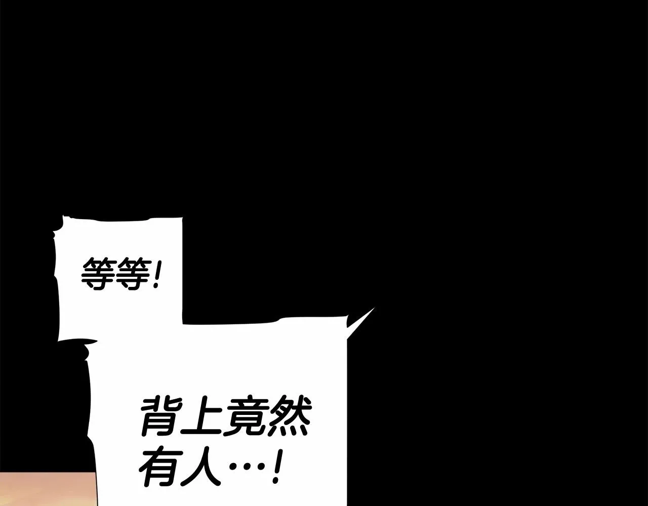 第15话 成为钟塔上的公主 第12页