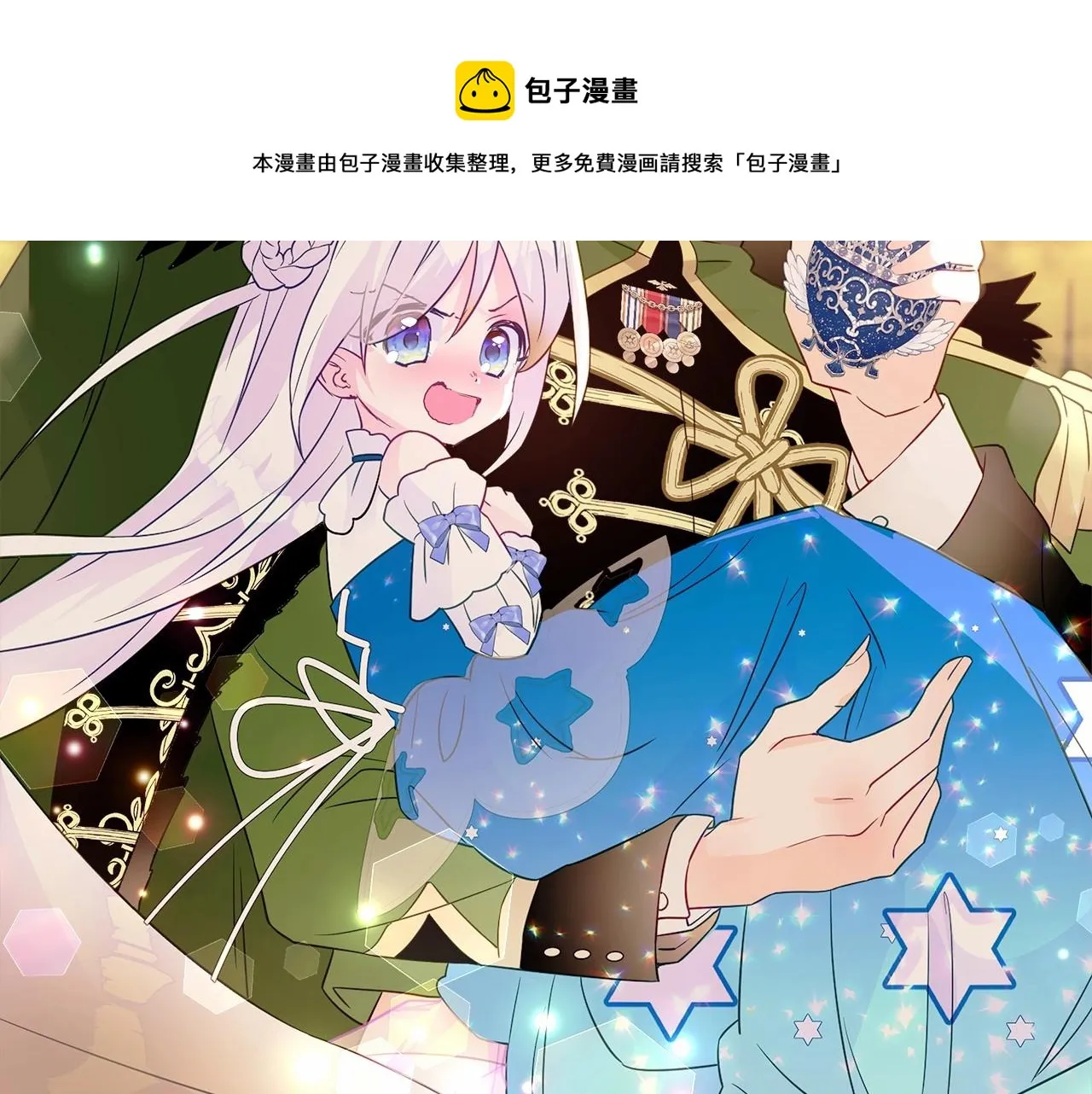 第15话 成为钟塔上的公主 第21页