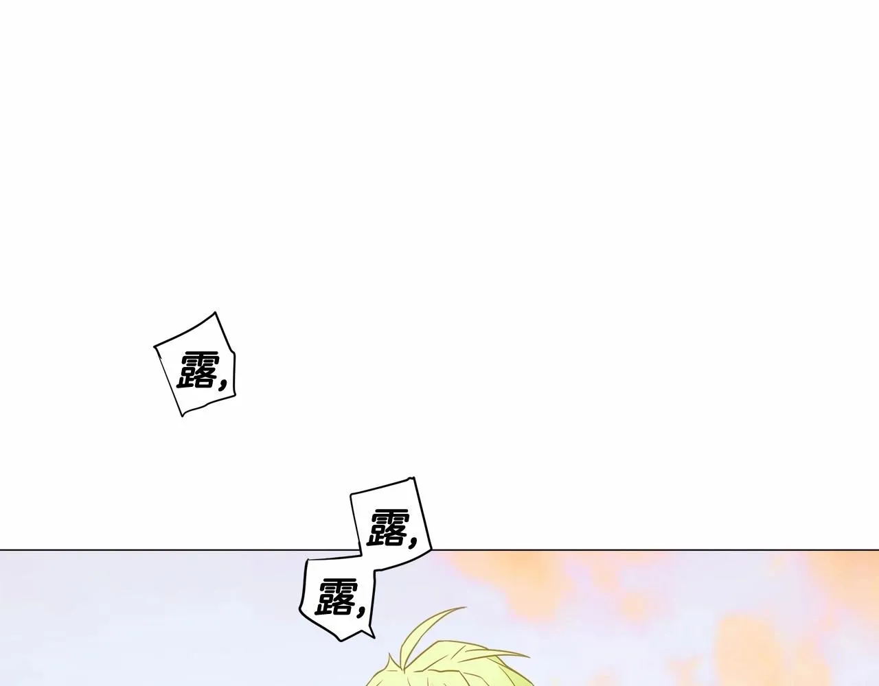第15话 成为钟塔上的公主 第29页