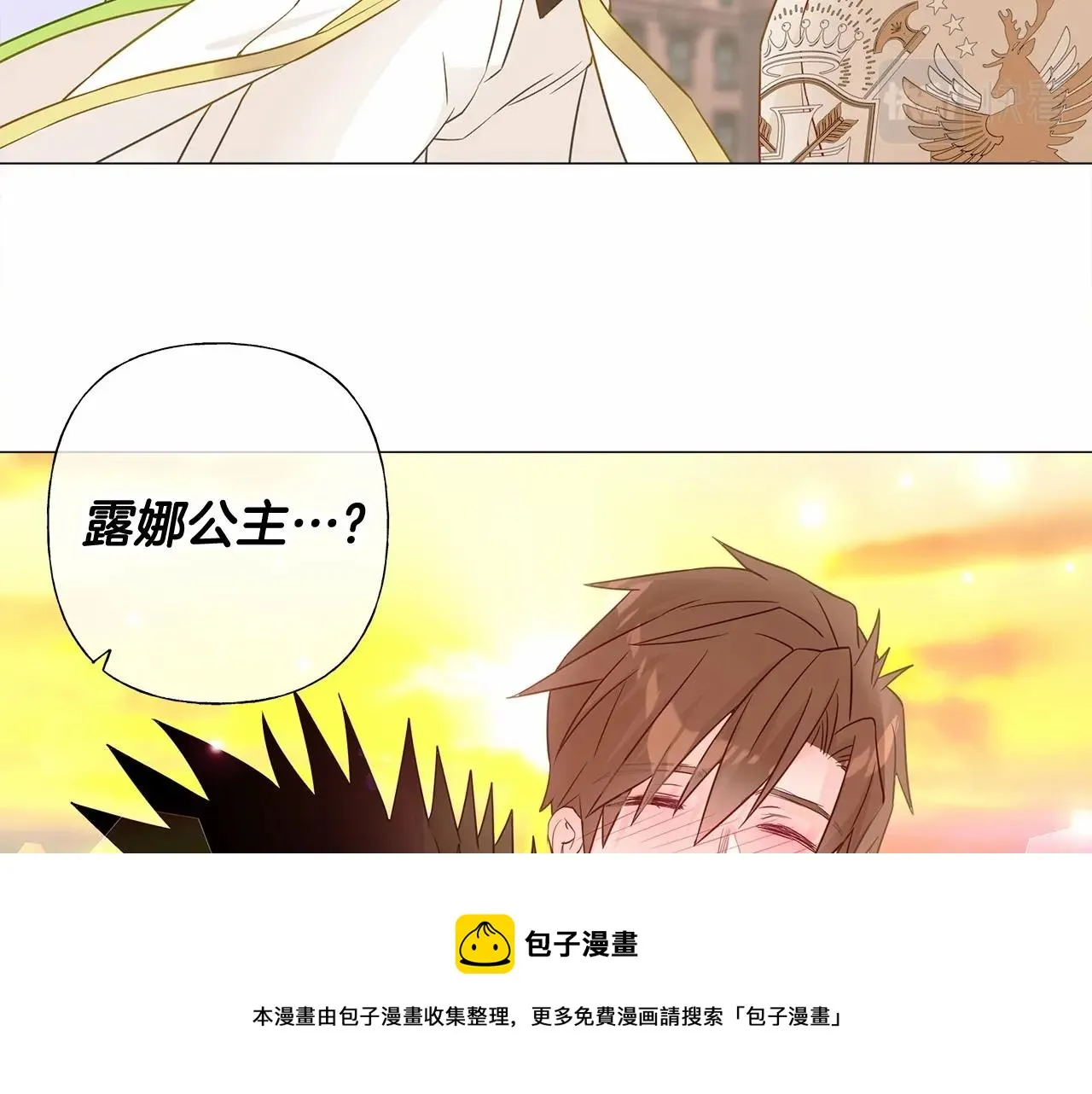 第15话 成为钟塔上的公主 第31页