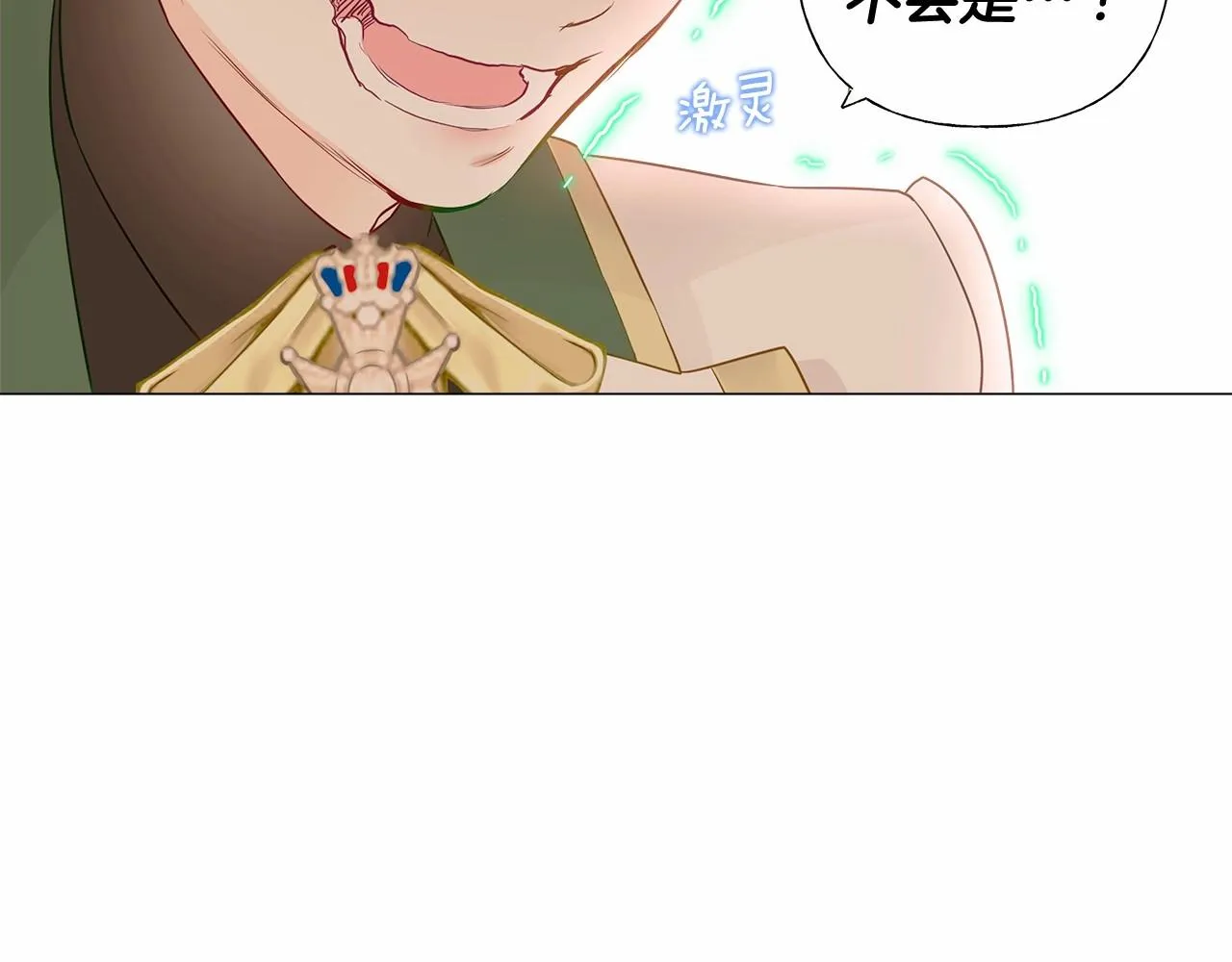 第15话 成为钟塔上的公主 第34页