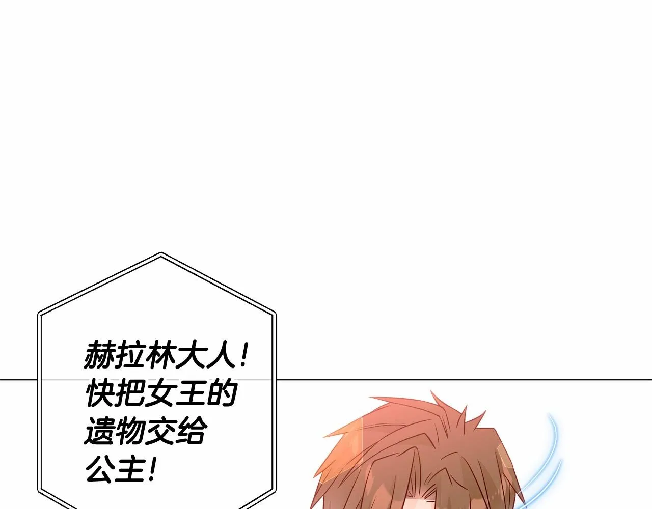 第15话 成为钟塔上的公主 第35页