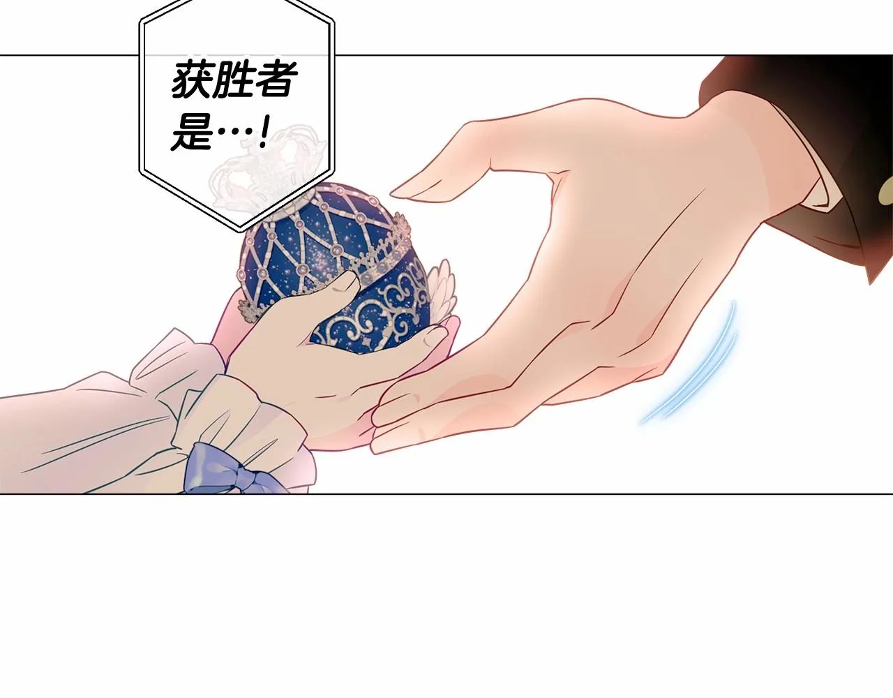 第15话 成为钟塔上的公主 第37页