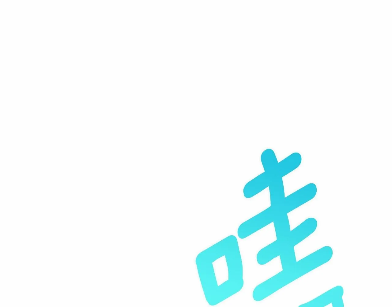第15话 成为钟塔上的公主 第39页