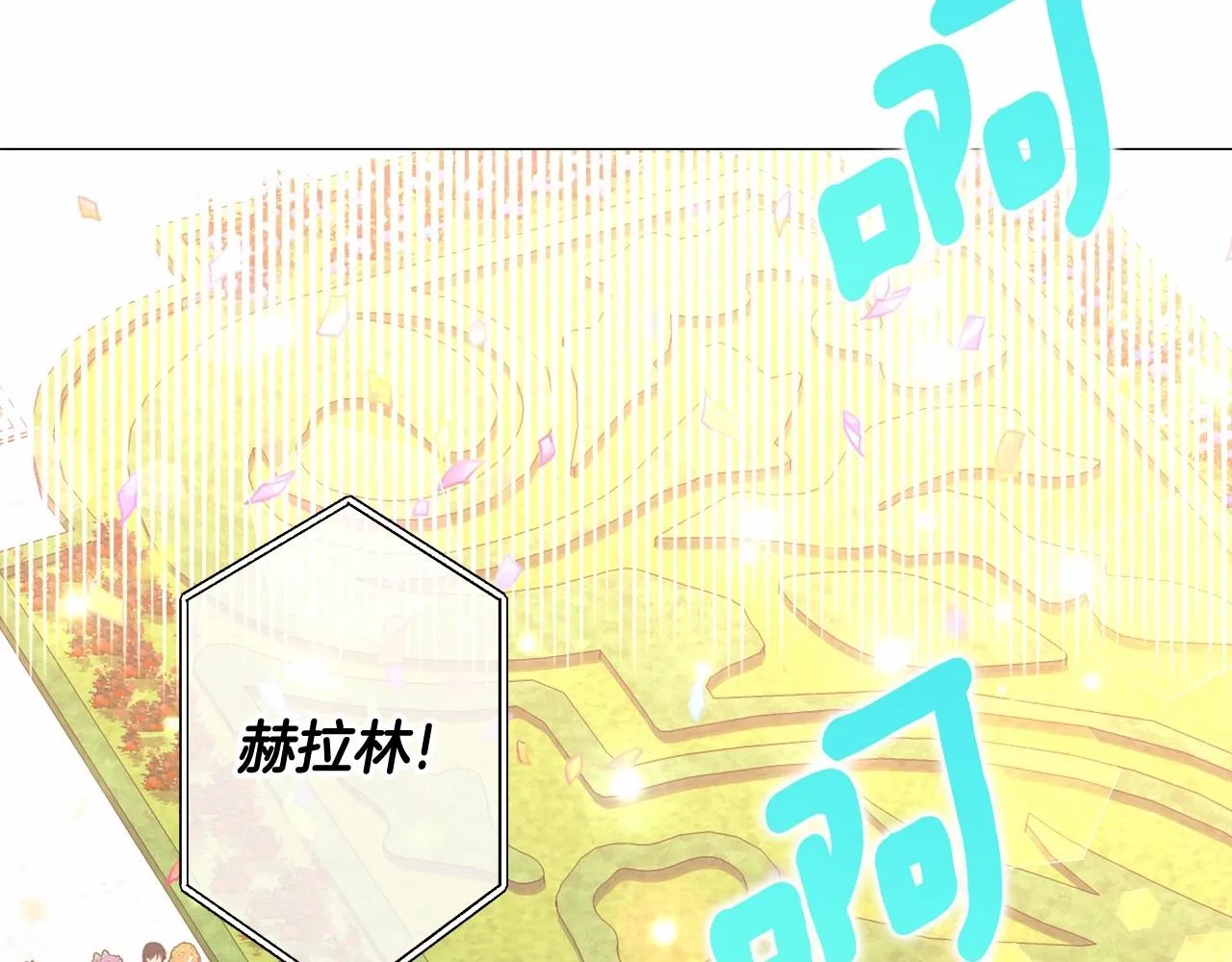 第15话 成为钟塔上的公主 第40页