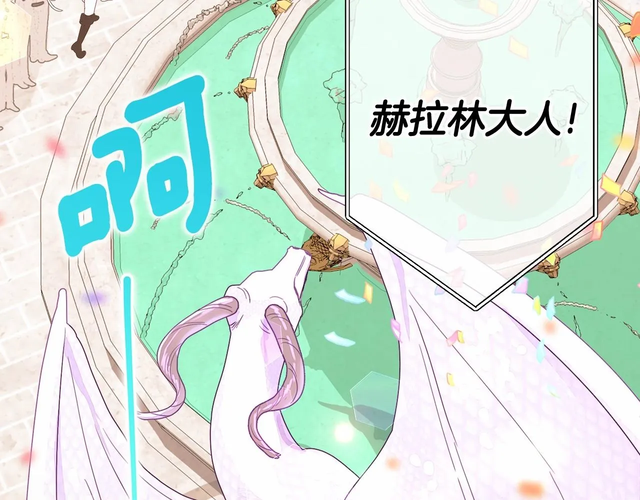 第15话 成为钟塔上的公主 第42页
