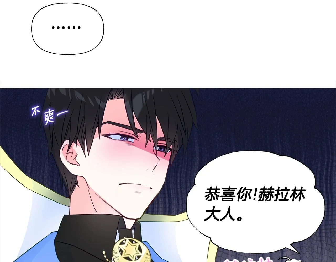第15话 成为钟塔上的公主 第45页